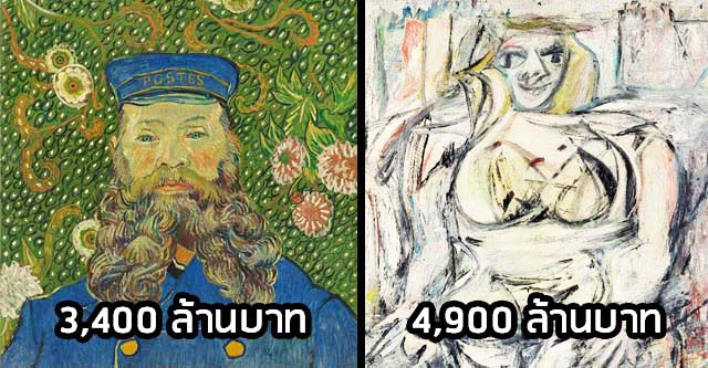 15 ภาพวาดราคาแพงจากทั่วโลก ที่จะทำให้คุณแปลกใจสุดๆ | Wtf เรื่องเด็ดรอบโลก